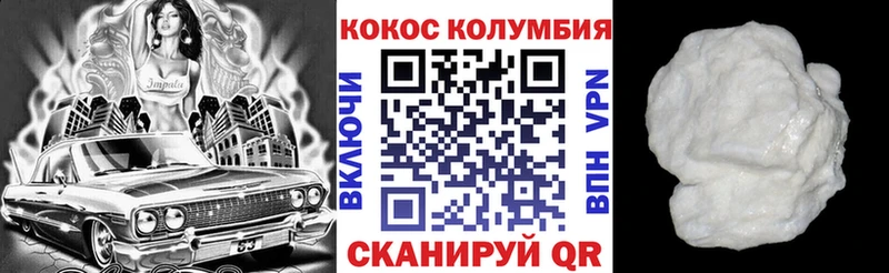 КОКАИН 97% Октябрьск
