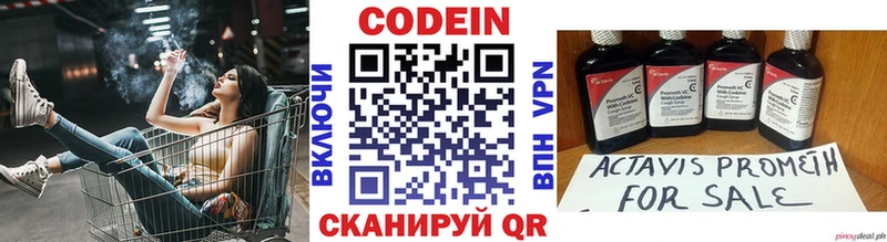 Codein Purple Drank  что такое   hydra   Октябрьск 