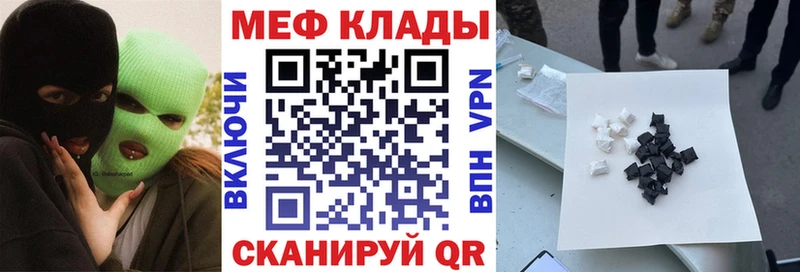 Меф VHQ Октябрьск