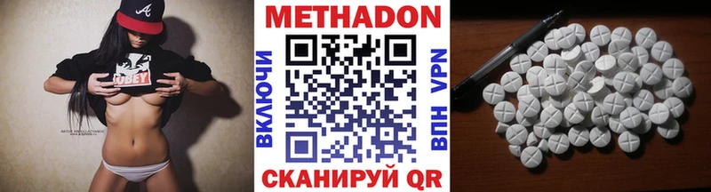 МЕТАДОН methadone Октябрьск